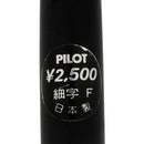 NEVER INKED 1975 PILOT MYU 25 MATTE BLACK CHROME TRIM FINE NIB FOUNTAIN PEN STICKERED OFFERED BY ANTIQUE DIGGER