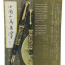 2001 PELIKAN M800 LEGEND OF XUAN WU LIMITED EDITION 478/888 FOUNTAIN PEN W/BOX NEVER INKED OFFERED BY ANTIQUE DIGGER