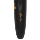 2003 NAMIKI NIPPON ART MAKI-E DRAGON AND CUMULUS 14K MED NIB FOUNTAIN PEN OFFERED BY ANTIQUE DIGGER