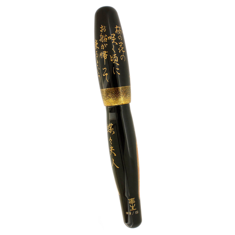 C2006 DANITRIO EBONITE MADAME BUTTERFLY LIMITED EDITION 8/100 ARTIST KITAHAMA FOUNTAIN PEN OFFERED BY ANTIQUE DIGGER