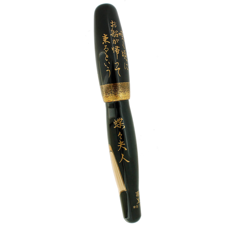 C2006 DANITRIO EBONITE MADAME BUTTERFLY LIMITED EDITION 8/100 ARTIST KITAHAMA FOUNTAIN PEN OFFERED BY ANTIQUE DIGGER