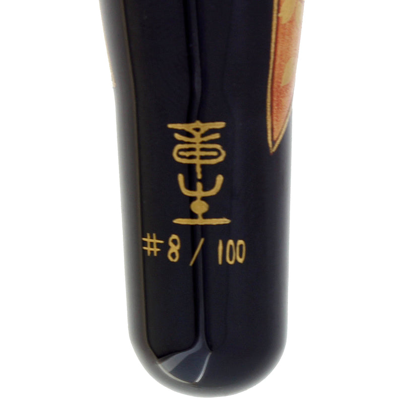 C2006 DANITRIO EBONITE MADAME BUTTERFLY LIMITED EDITION 8/100 ARTIST KITAHAMA FOUNTAIN PEN OFFERED BY ANTIQUE DIGGER