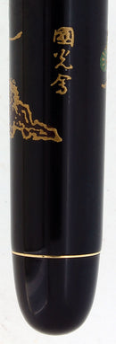 2007 NAMIKI MAKI-E NIPPON ART COLLECTION PINE TREE BONSAI FOUNTAIN PEN OFFERED BY ANTIQUE DIGGER