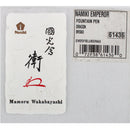 2016 NAMIKI EMPEROR RYU (DRAGON) MAKI-E FOUNTAIN PEN NEVER INKED OFFERED BY ANTIQUE DIGGER