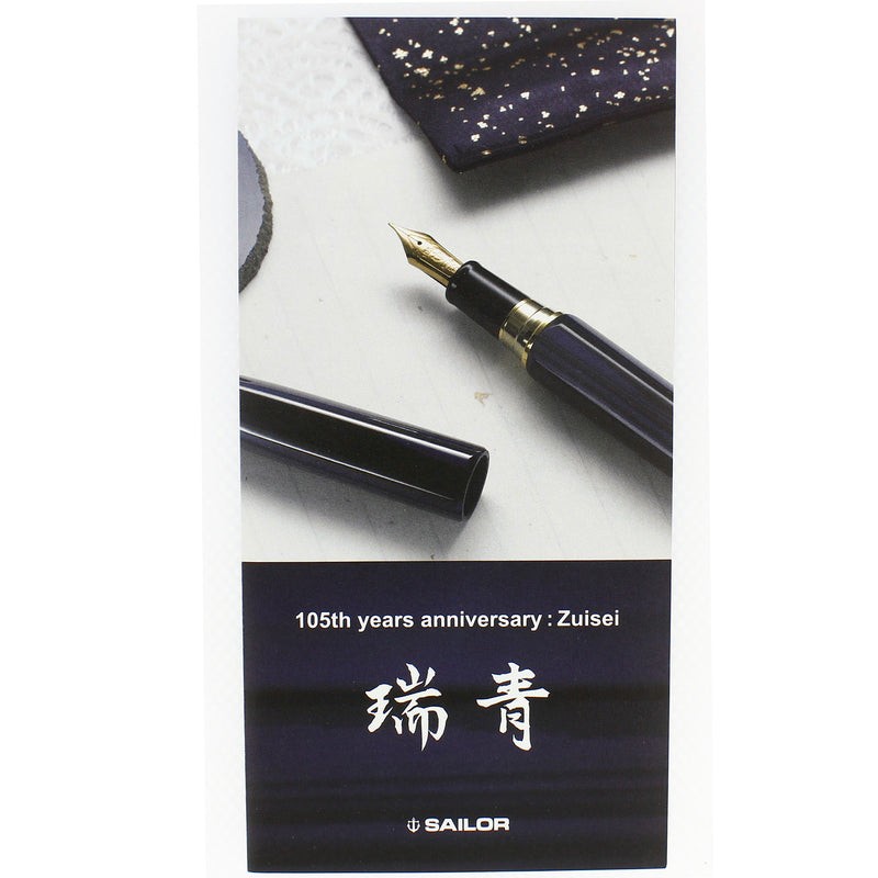 2016 SAILOR 105TH ANNIVERSARY ZUISEI EBONITE 21K H-M NIB LIMITED EDITION FOUNTAIN PEN NEVER INKED OFFERED BY ANTIQUE DIGGER