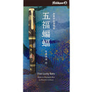 SCARCE PELIKAN M1000 FIVE LUCKY BATS MAKI-E LIMITED EDITION 67/123 FOUNTAIN PEN MINT IN BOX NEVER INKED OFFERED BY ANTIQUE DIGGER