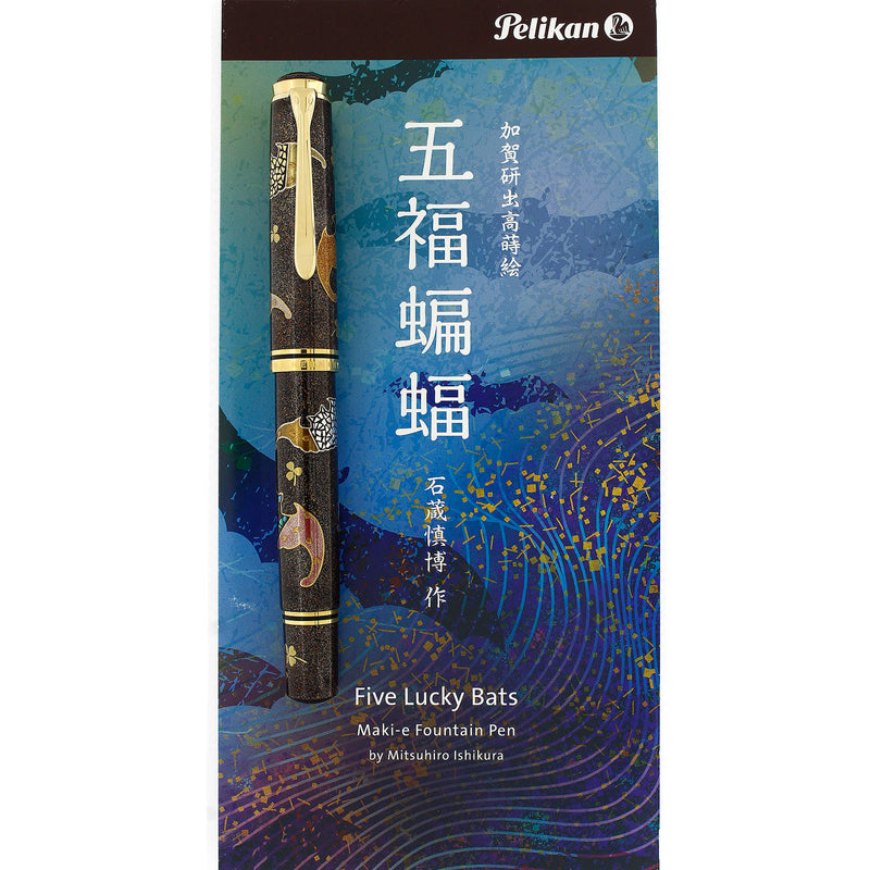 SCARCE PELIKAN M1000 FIVE LUCKY BATS MAKI-E LIMITED EDITION 67/123 FOUNTAIN PEN MINT IN BOX NEVER INKED OFFERED BY ANTIQUE DIGGER