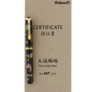 SCARCE PELIKAN M1000 FIVE LUCKY BATS MAKI-E LIMITED EDITION 67/123 FOUNTAIN PEN MINT IN BOX NEVER INKED OFFERED BY ANTIQUE DIGGER