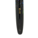 2024 NAMIKI YUKARI MAKI-E BUMBLEBEE LIMITED EDITION FOUNTAIN PEN MINT IN BOX OFFERED BY ANTIQUE DIGGER